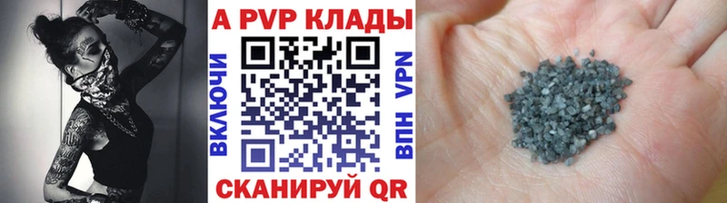 APVP кристаллы  Купить  Камышин