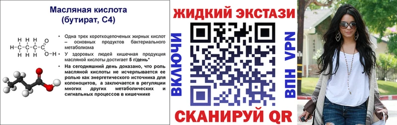 Купить  Камышин  БУТИРАТ буратино 