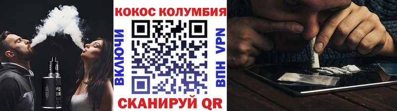 Купить  Камышин  COCAIN Колумбийский 