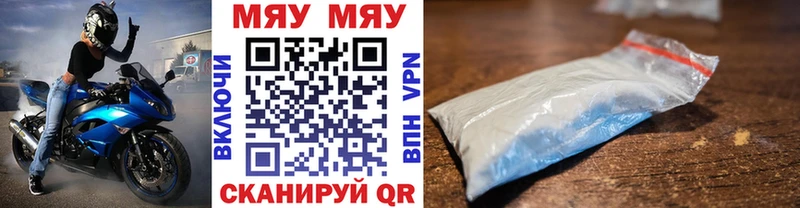 Купить закладки  Камышин  МЯУ-МЯУ mephedrone 